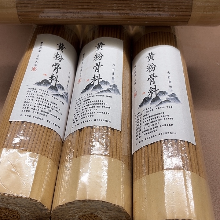 太行崖柏黄粉骨800克