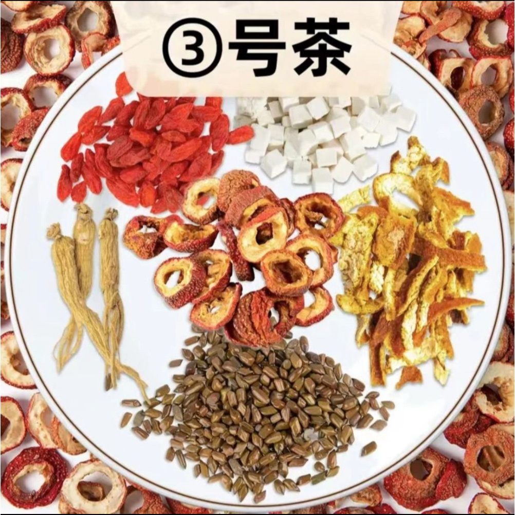 【③号茶】U山楂+橘皮+茯苓+决明子+枸杞组合10g/包/天