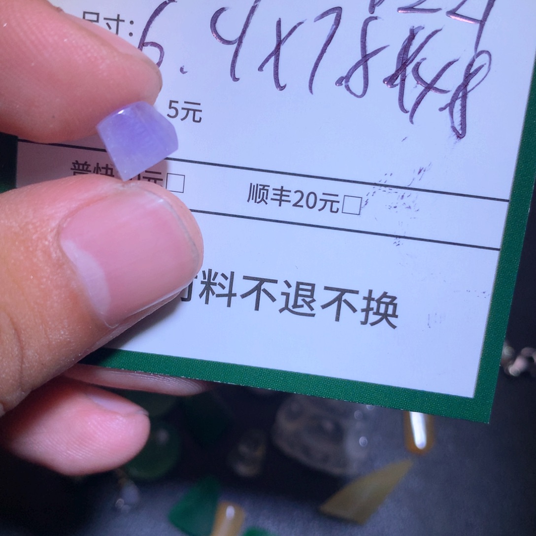 刘***醒未镶嵌定制翡翠材料