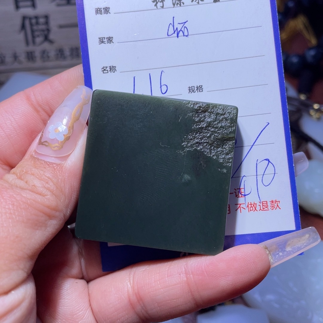 和田玉挂件未镶嵌山*儿