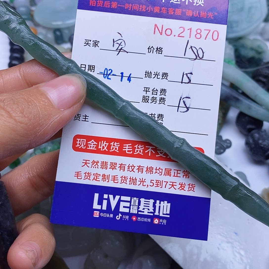 定制翡翠未镶嵌安****心