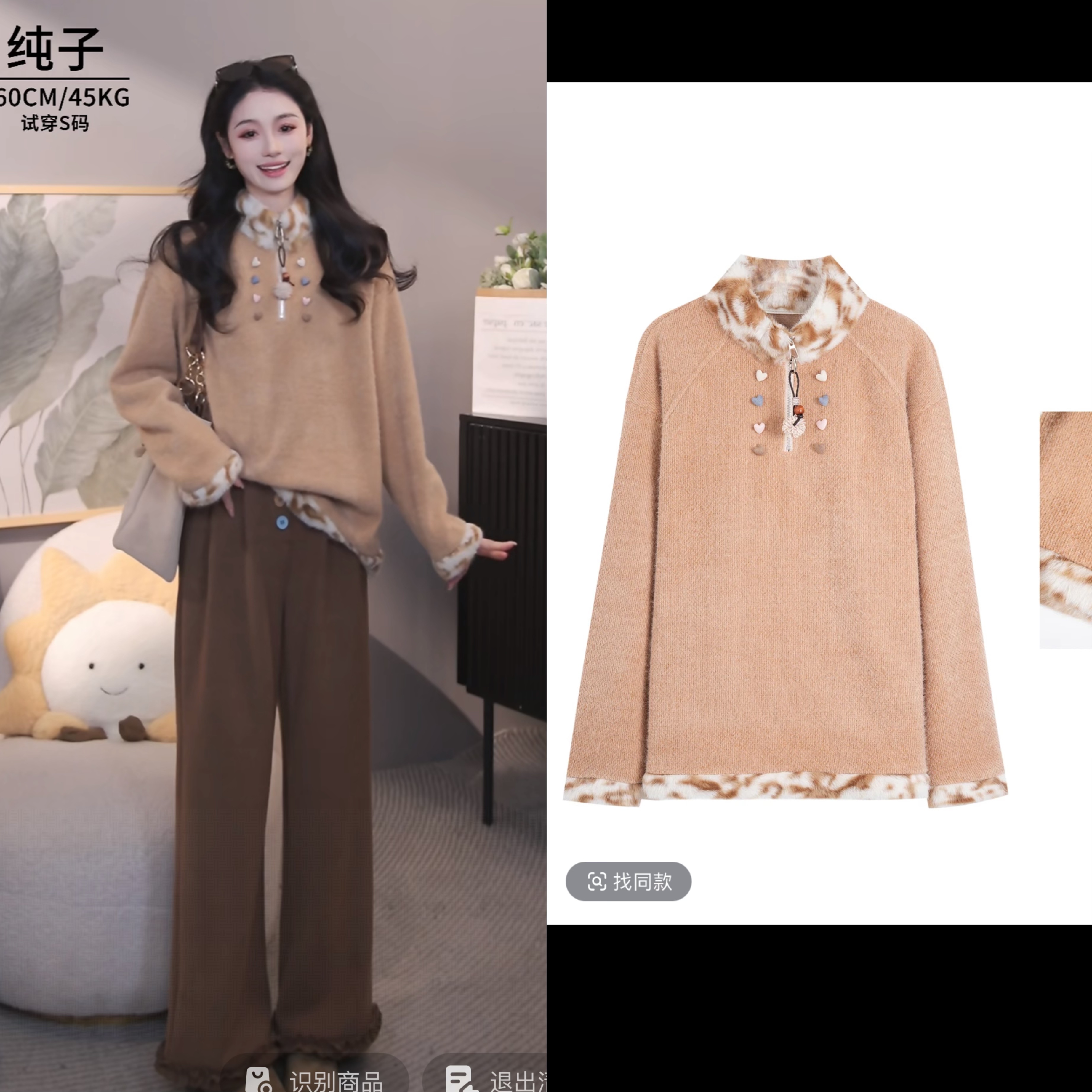 秋冬加厚豹纹拼接休闲上衣【16824】