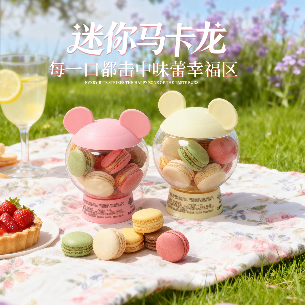 【直播间专属】多巴胺Mini马卡龙糕点法式网红甜点 送礼伴手礼85g