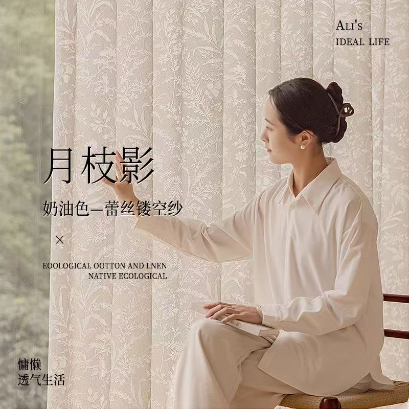 【贝爷家】新款窗纱网红月枝影白色纱帘客厅阳台卧室成品纱帘