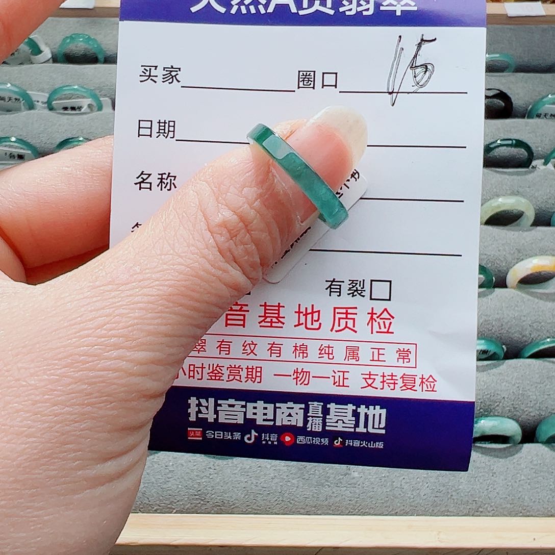 翡翠戒指未镶嵌U****o戒指