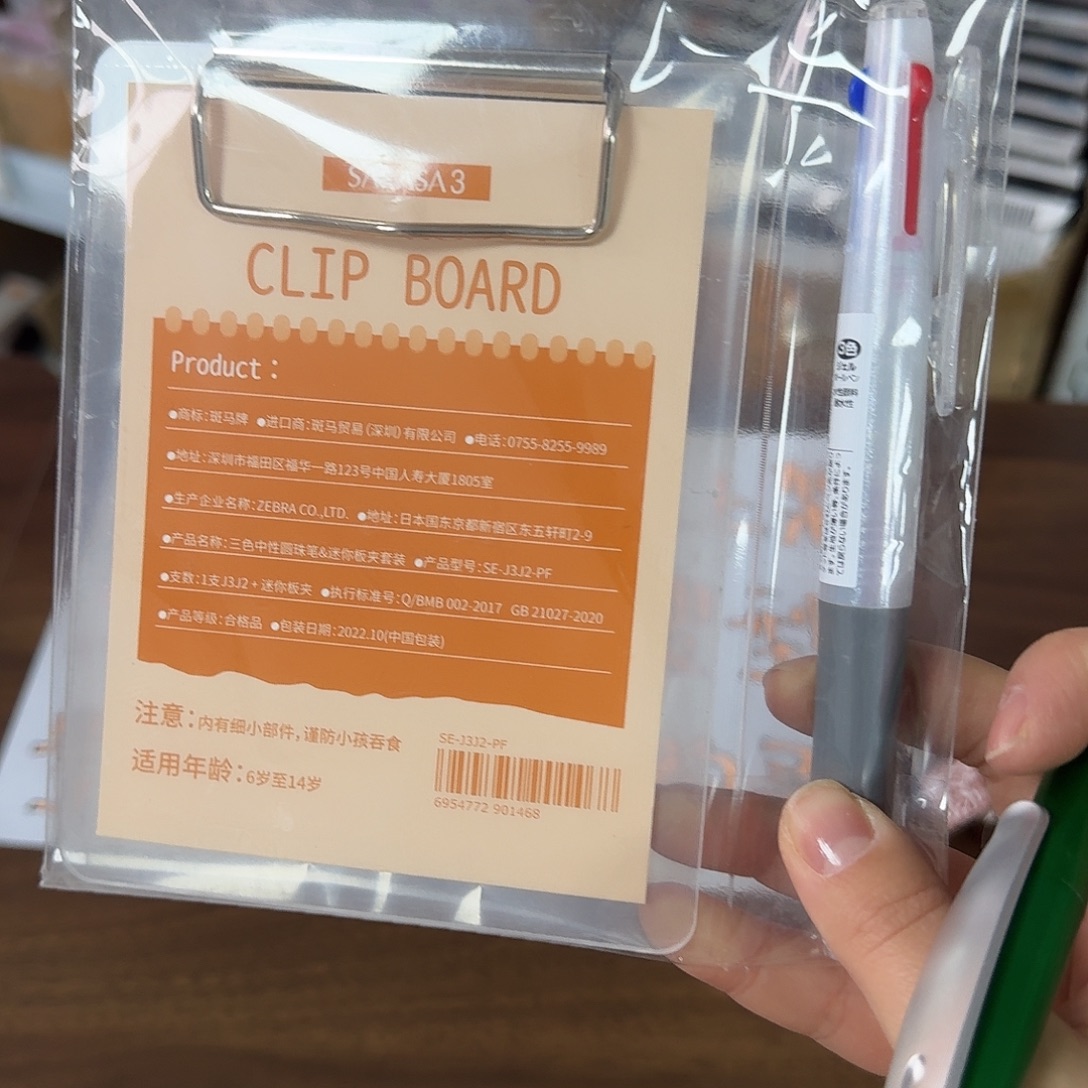 j3j2 垫板 中性笔一支