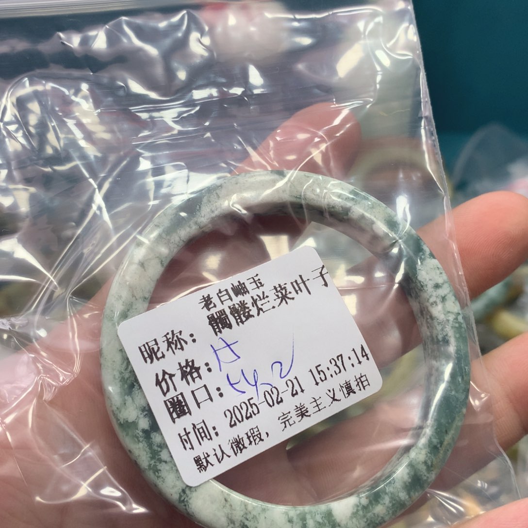 透闪石-蛇纹石玉手镯未镶嵌髑****子