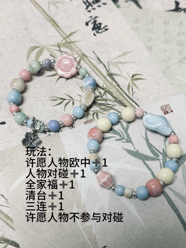 合金陶瓷手链 陶瓷手链对对碰手工制作