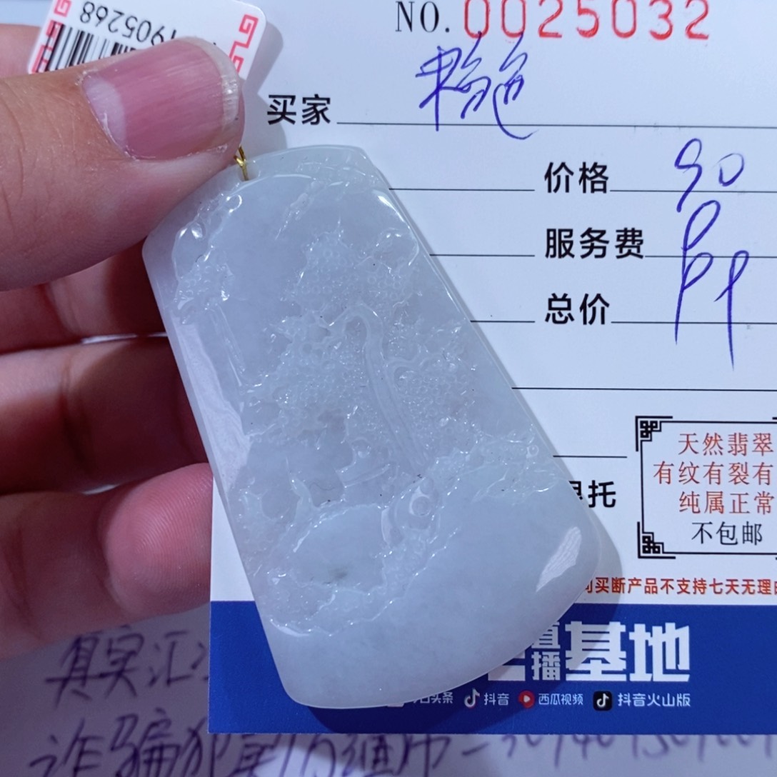 翡翠颈饰未镶嵌粉*