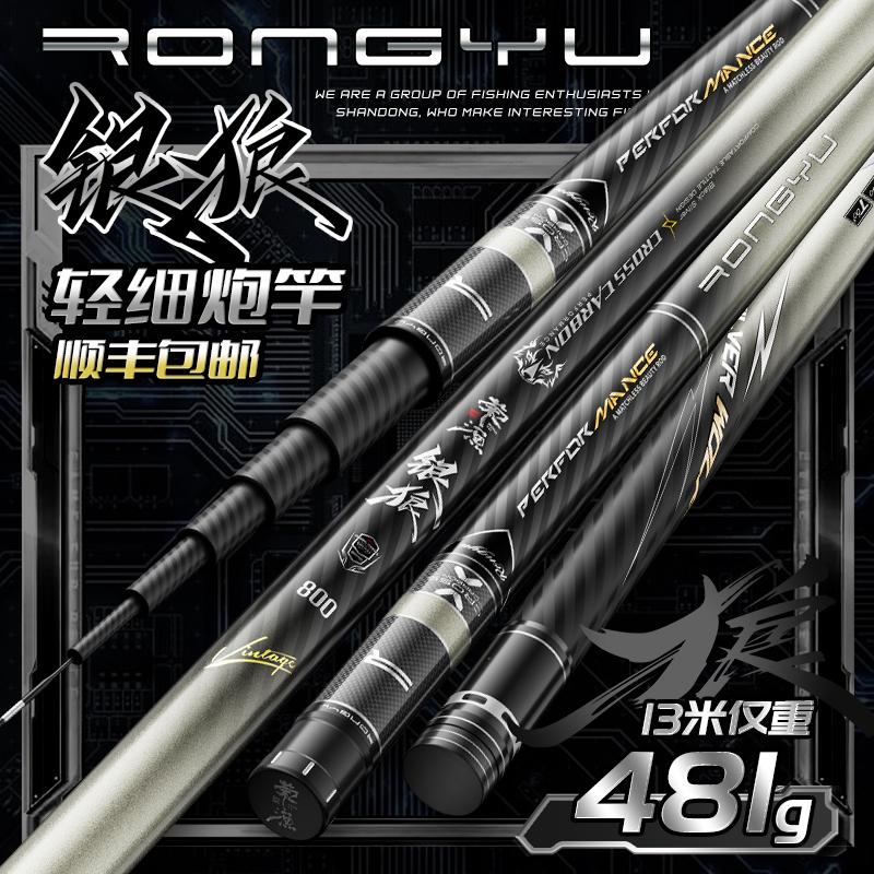 荣渔长节炮竿超轻10超硬13手竿19调14米钓竿9打窝8逗钓传统钓鱼竿