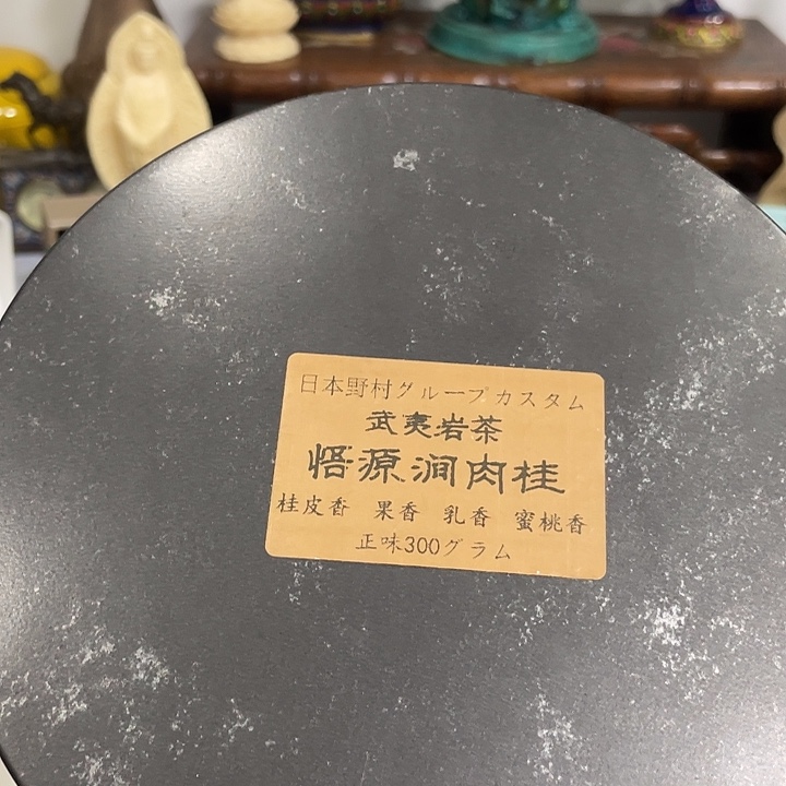 悟源涧肉桂茶啦啦啦啦