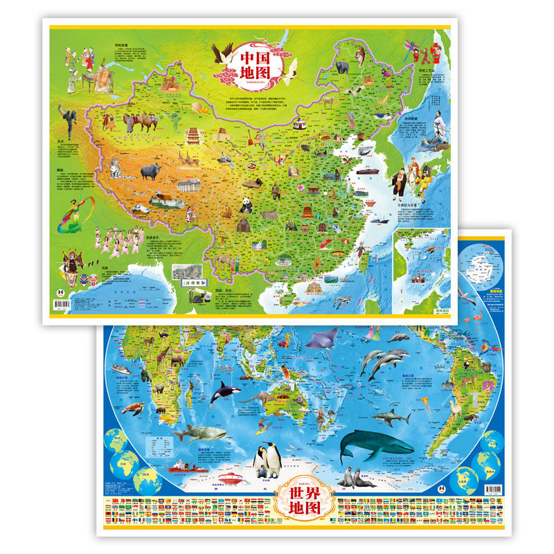 【折叠发货】北斗地图学生专用高清2张 中国地图和世界地图挂图新版