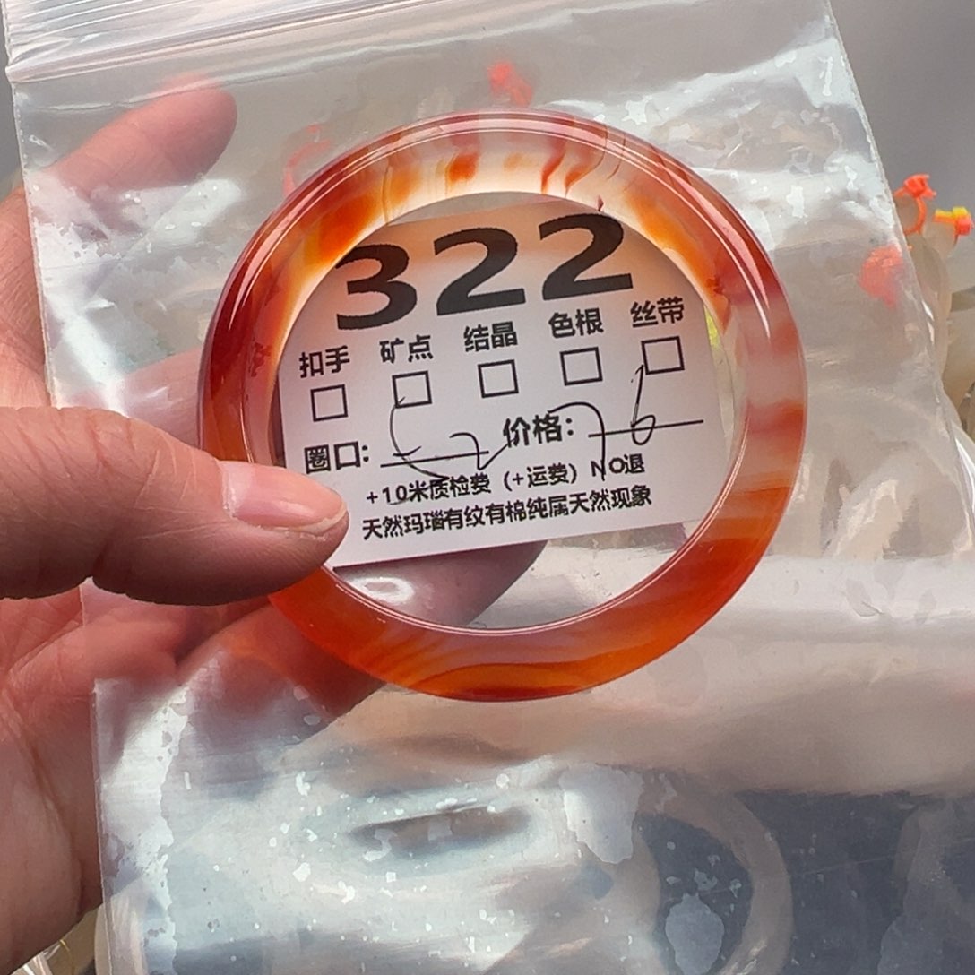 玛瑙/玉髓手镯未镶嵌322