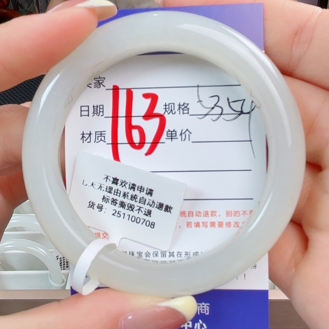 和田玉手镯未镶嵌山**开