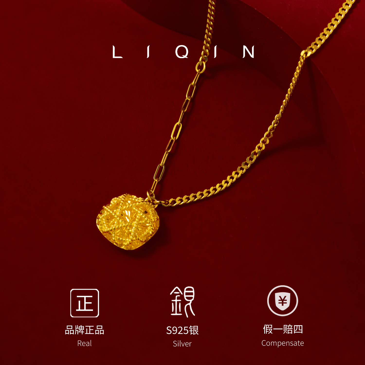 丽沁 坠链均925银 镂空方糖项链高级感气质轻奢精美时尚颈链经典