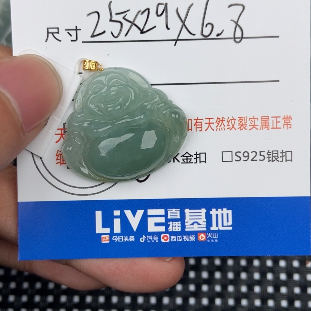 翡翠颈饰未镶嵌吊坠