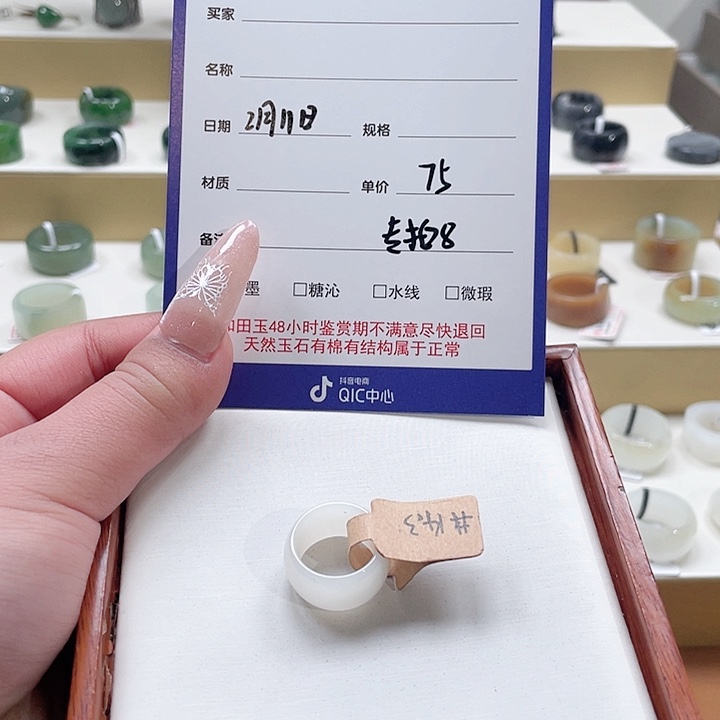 和田玉戒指未镶嵌谢**房专拍8-14.3