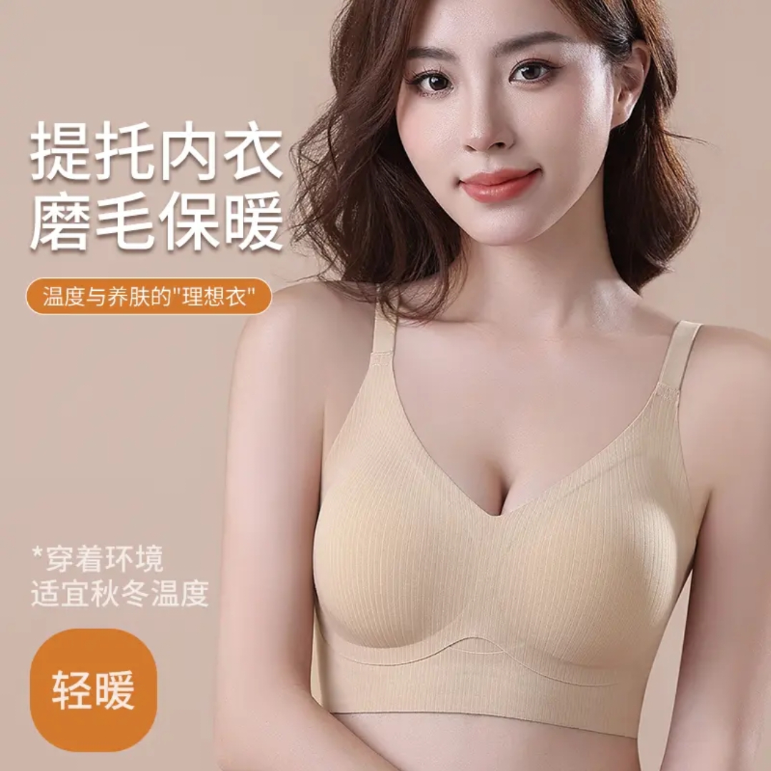 高档保暖内衣（文胸）