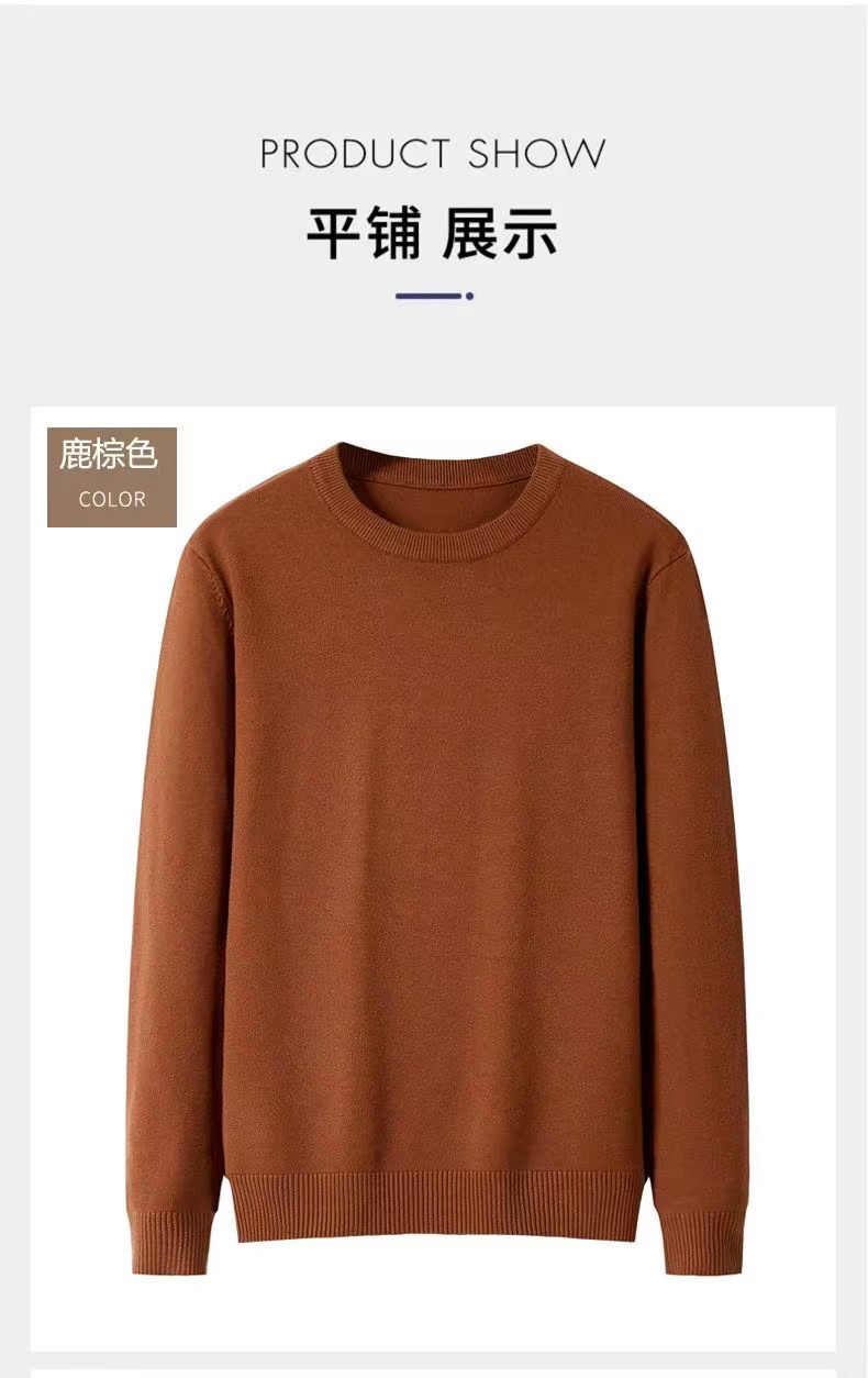 珍姐家男士圆领打底毛衣1633货号