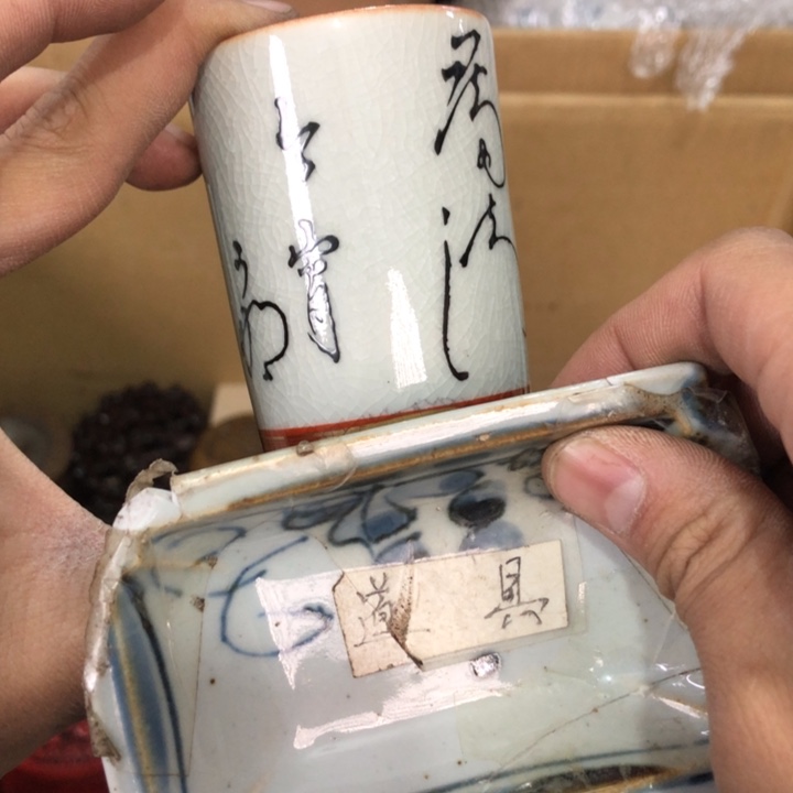 陶瓷孤品单件车里拍