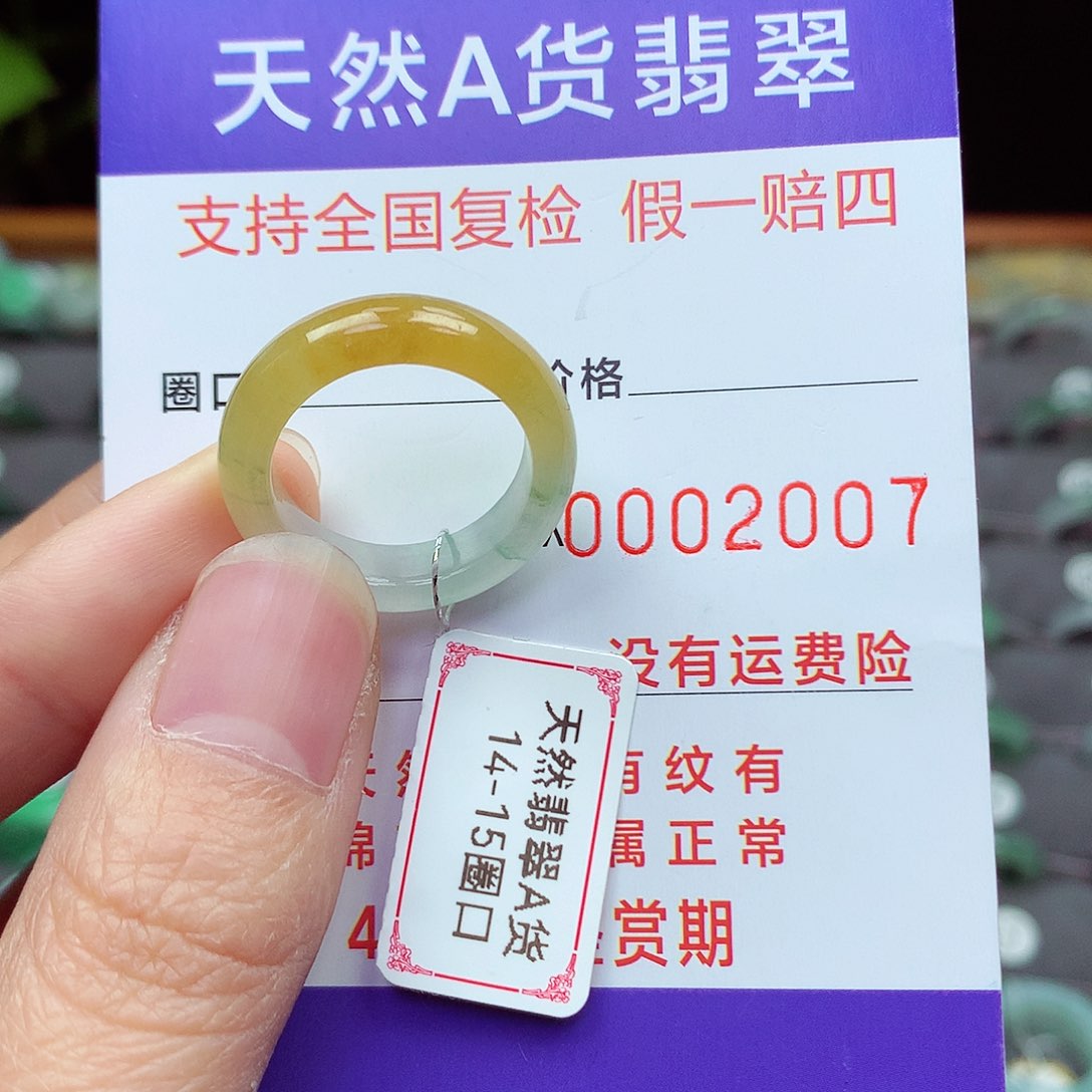 未镶嵌戒指翡翠14-15号