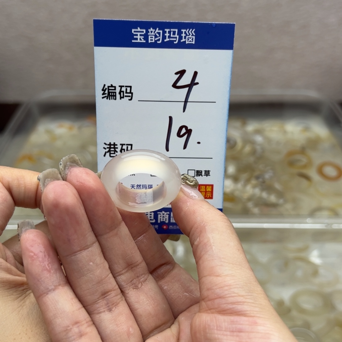 玛瑙/玉髓未镶嵌戒指