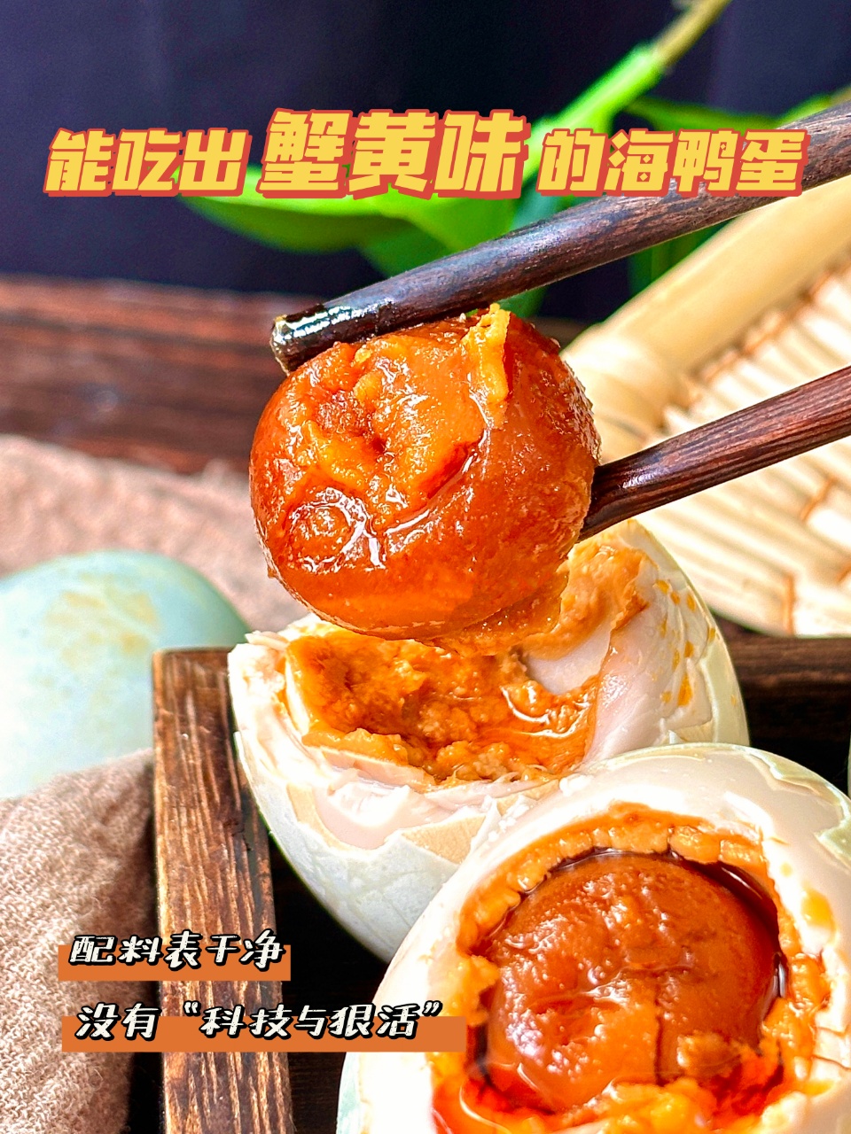【集团专属】广西红树林轻盐熟烤海鸭蛋流油咸蛋即食