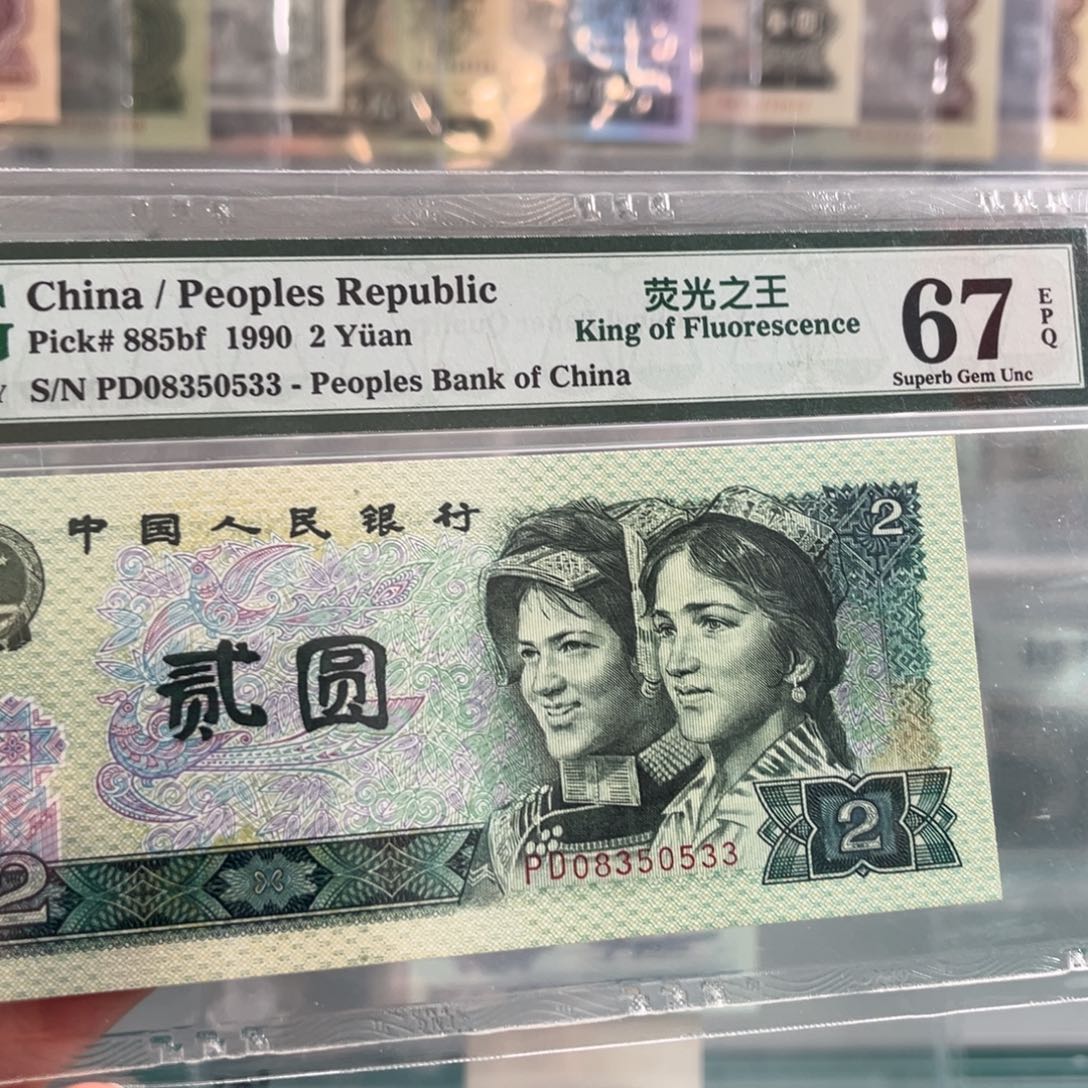 四版绿幽灵67分无47尾号0533