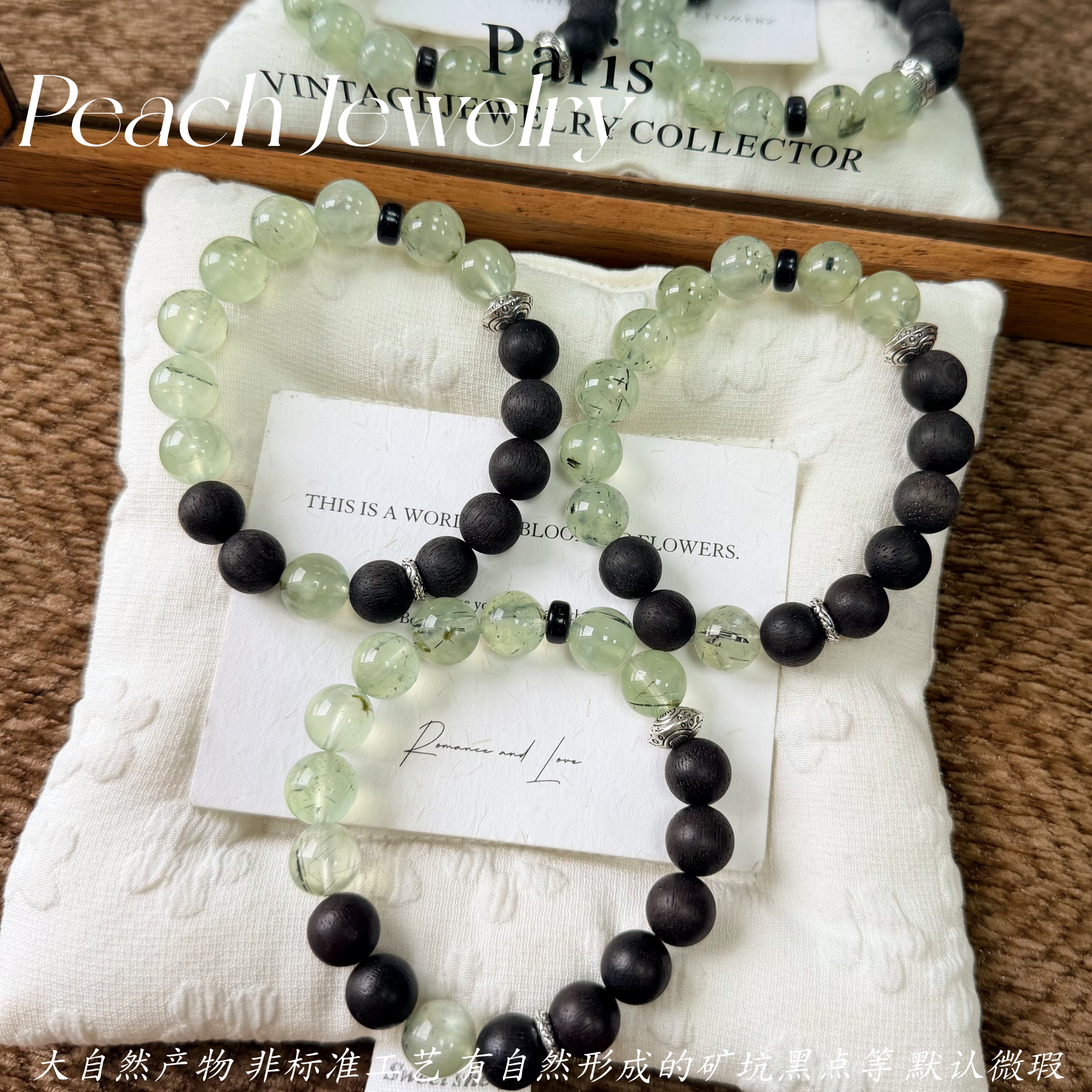 葡萄石降真香手链 AW135 多样性发一颜色微差