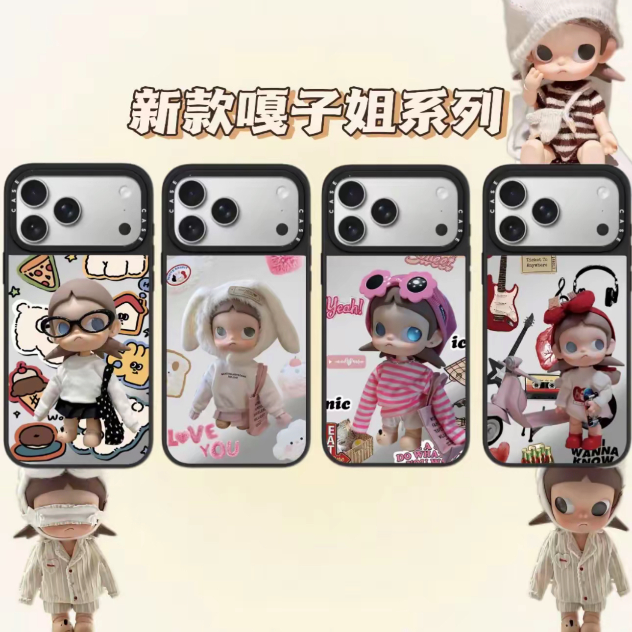 联名粉色ins风嘎子姐适用于苹果17pro壳子手机壳