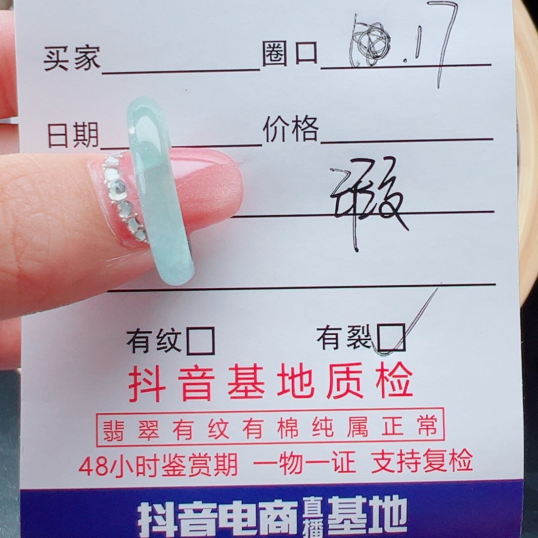 翡翠戒指未镶嵌戒圈