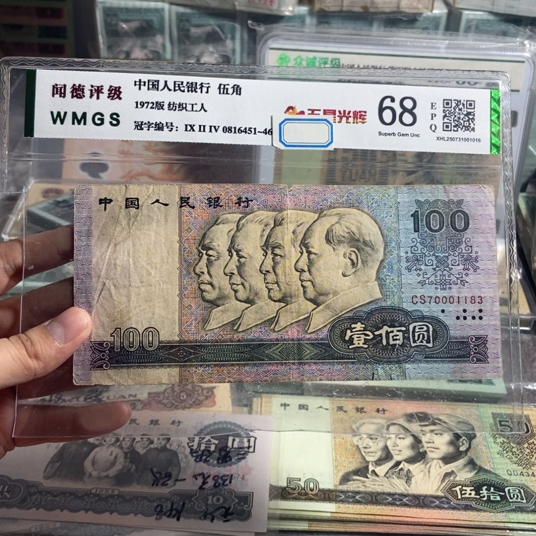 80100 一张。旧的。有小裂开。 保真。 号码随机