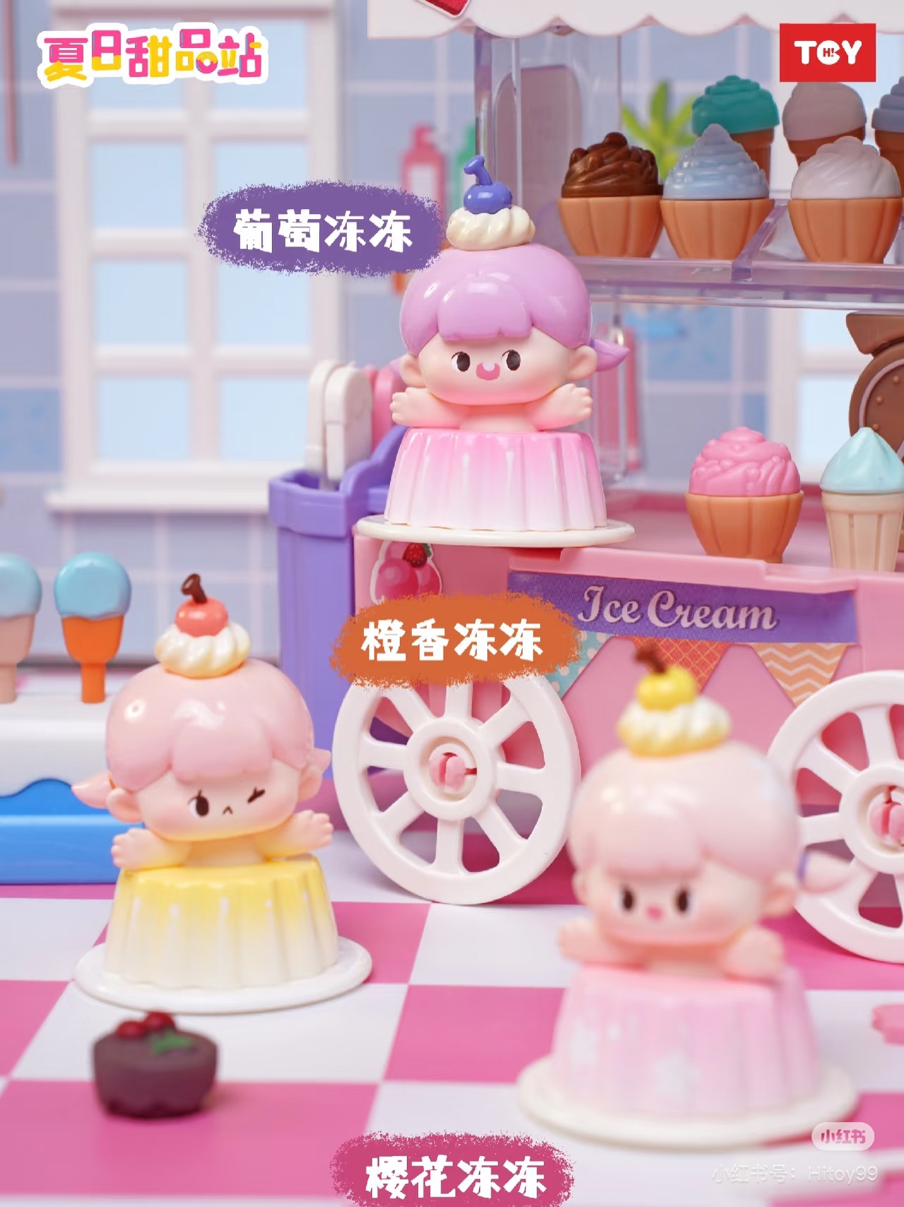 【拆盒】夏日甜品站系列萌粒盲盒手办【拆开不退不换】