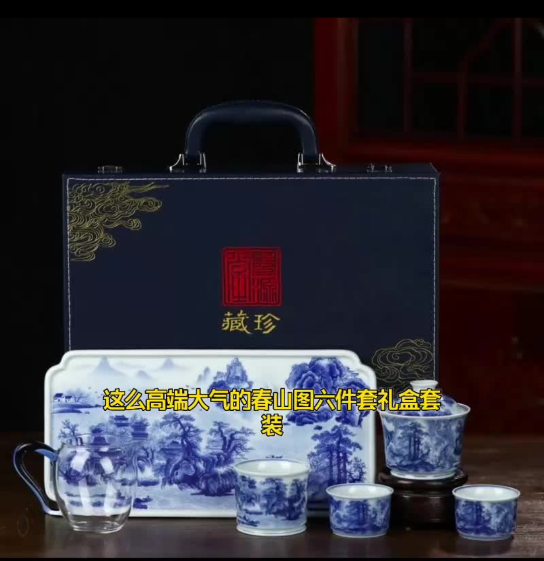 览源堂景德镇手工高温陶瓷春山图六件套礼盒套装高端送礼茶具套装