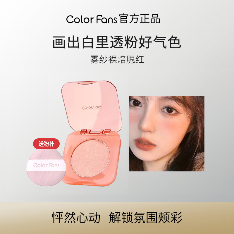 迷色粉丝雾纱裸焙腮红女裸妆氛围哑光烤粉腮红显白自然提亮细腻