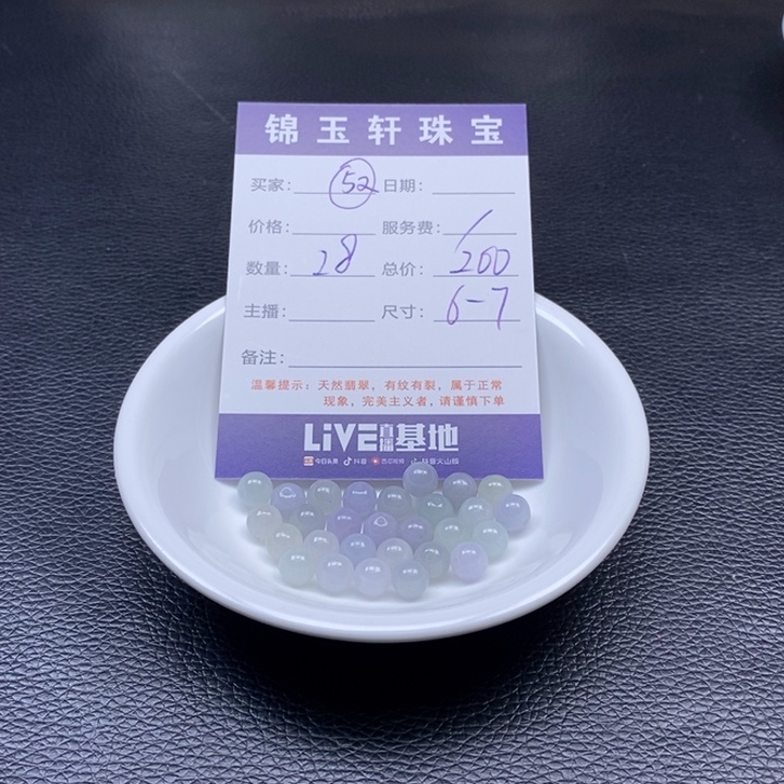 翡翠散珠8787575848484848878484