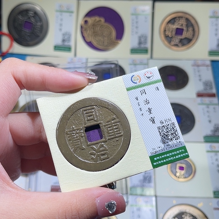 铜小轻同治当十1624