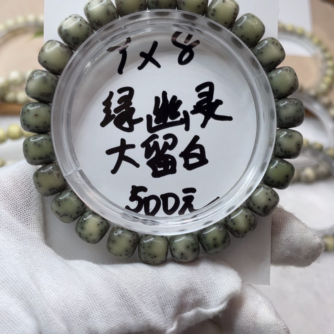 星月菩提手串9/8石玉
