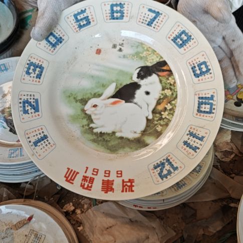 库存微瑕1999日历