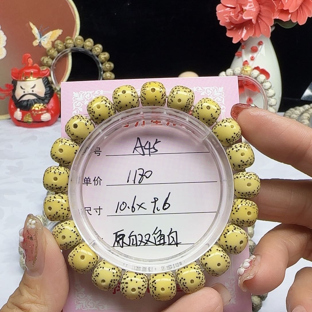 长*海南心月星月菩提A45