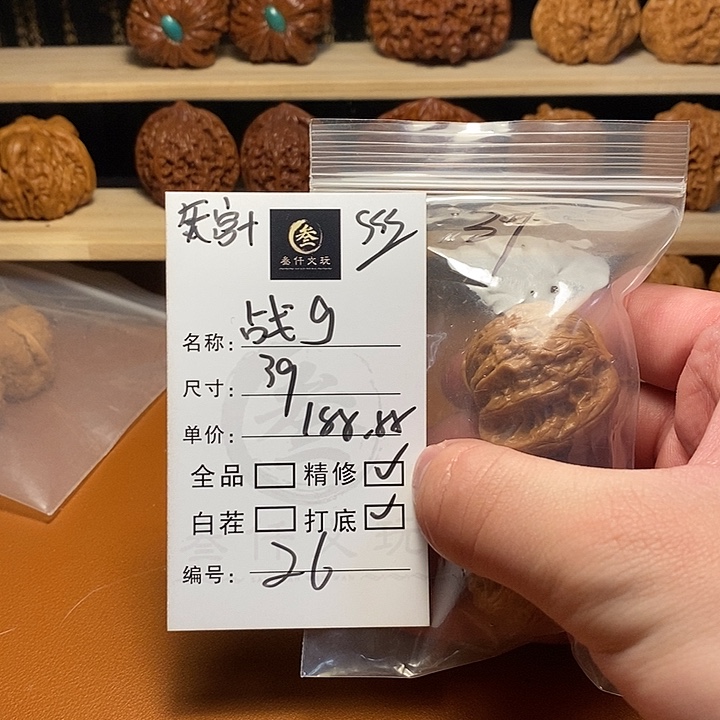 文玩核桃吊坠青**王文玩核桃26