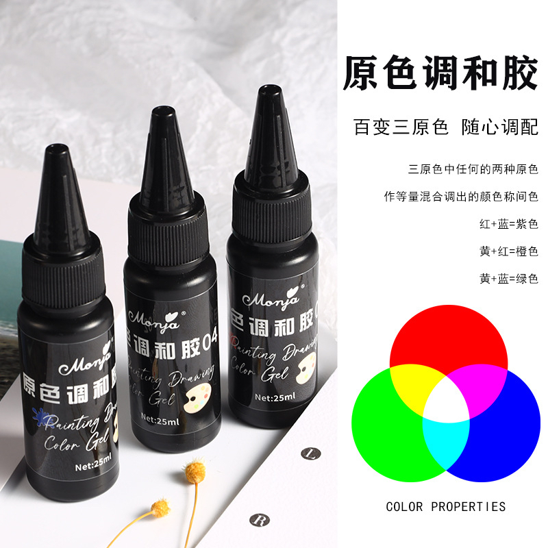 美甲三原色黑白调和胶大容量25ml