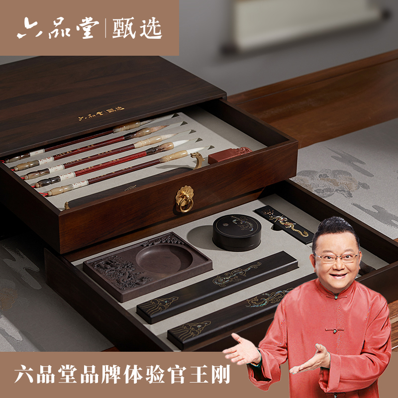 【中秋节礼物】六合龙吟高档文房套装专业礼品雅物收藏六品堂甄选