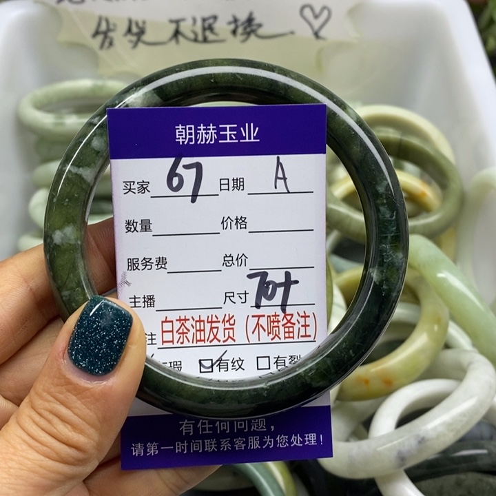 蛇纹石玉未镶嵌手镯
