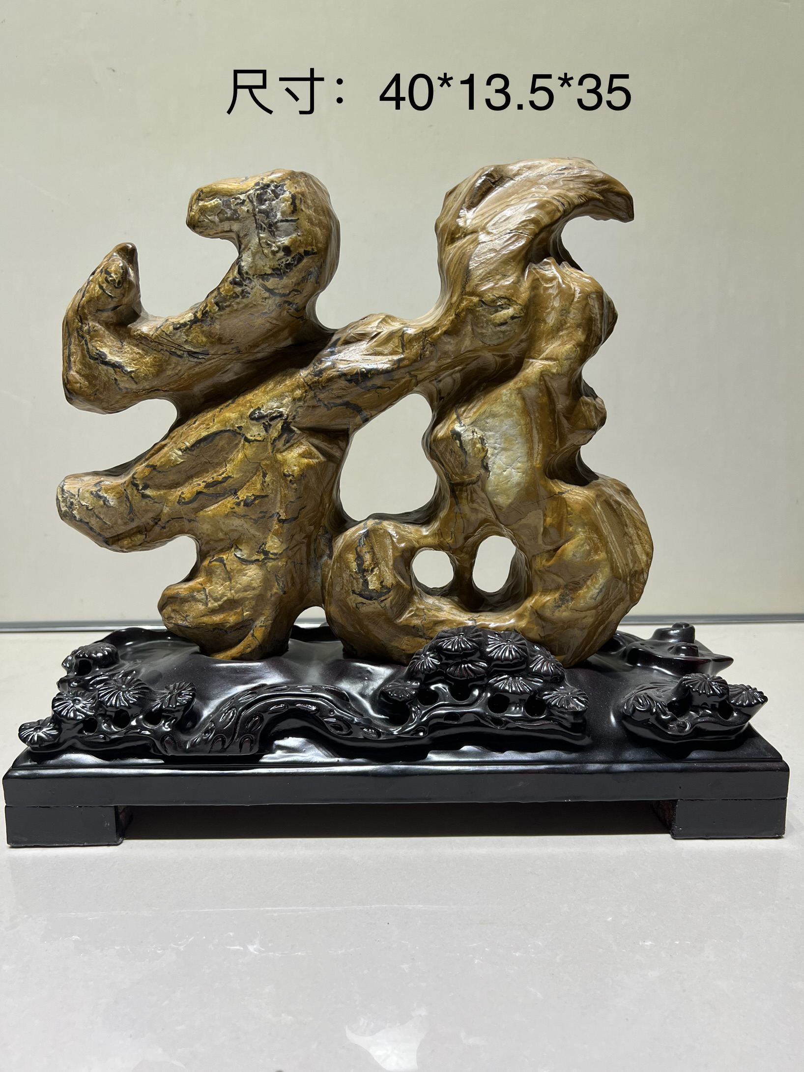 灵璧石：黄金福，福如东海，尺寸（40*13.5*45）