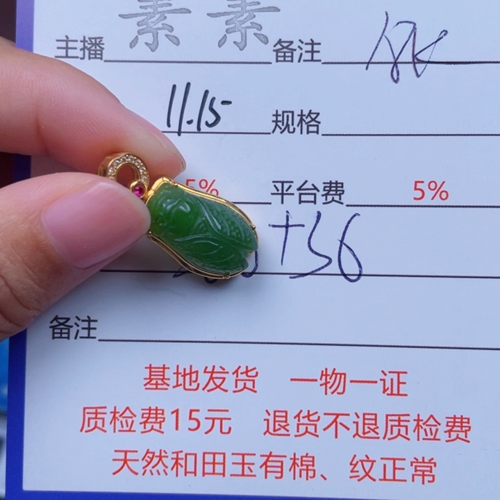 走***花和田玉18K金镶嵌颈饰