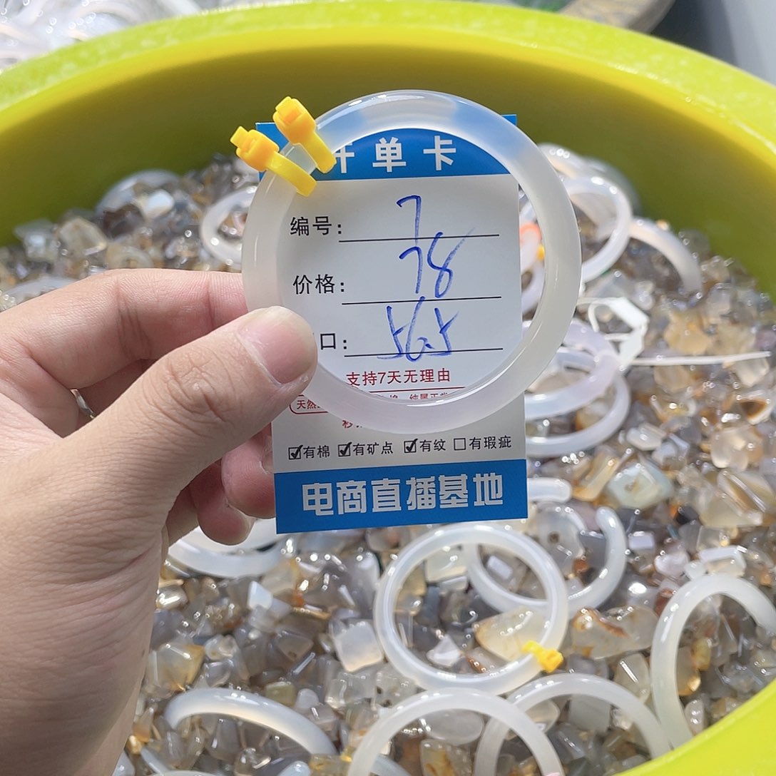 玛瑙/玉髓未镶嵌手镯7