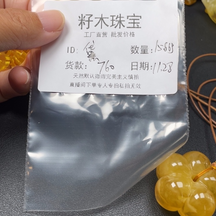 黛***颜琥珀未镶嵌裸石蜜蜡