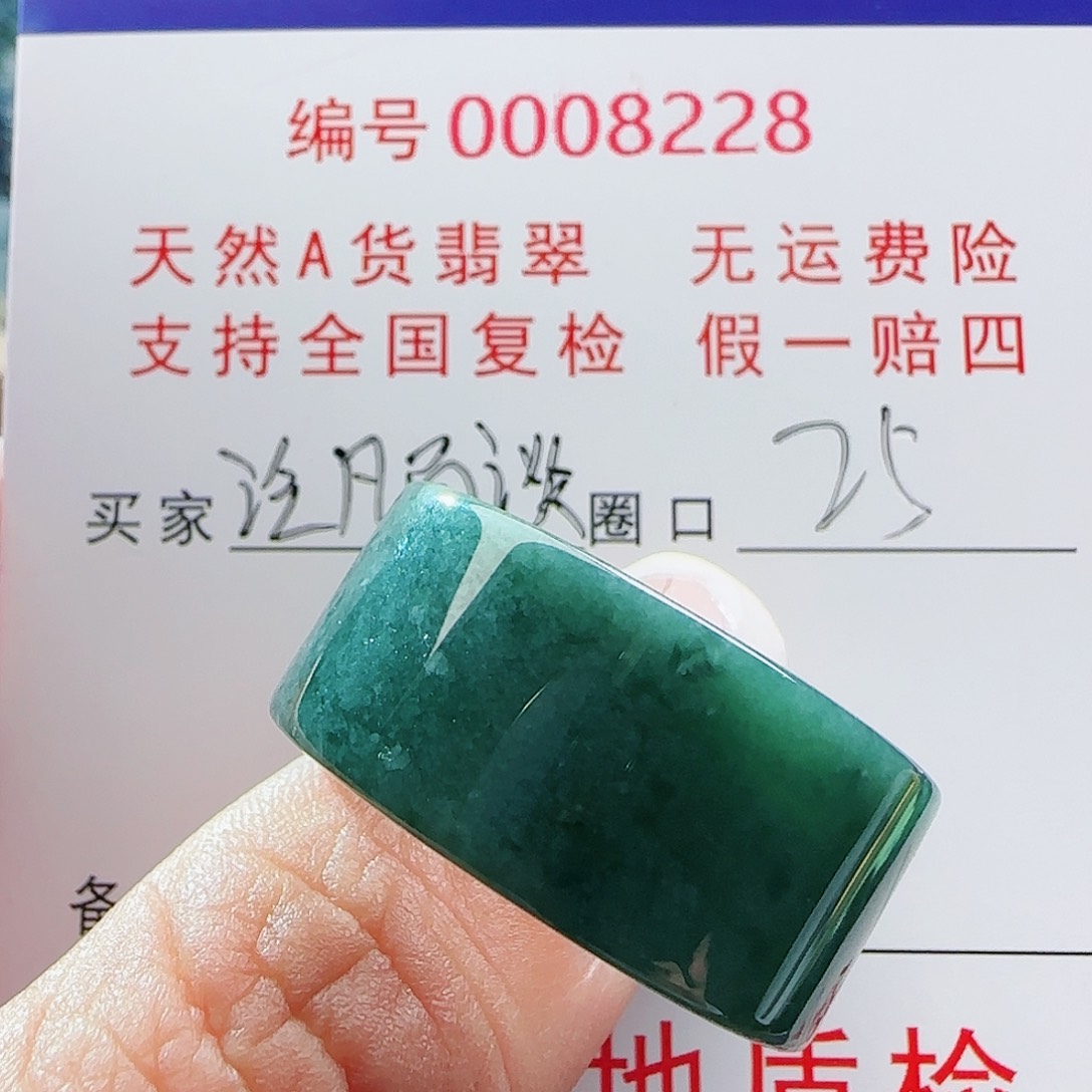 【闪购商品】翡翠戒指未镶嵌泛**谈戒指