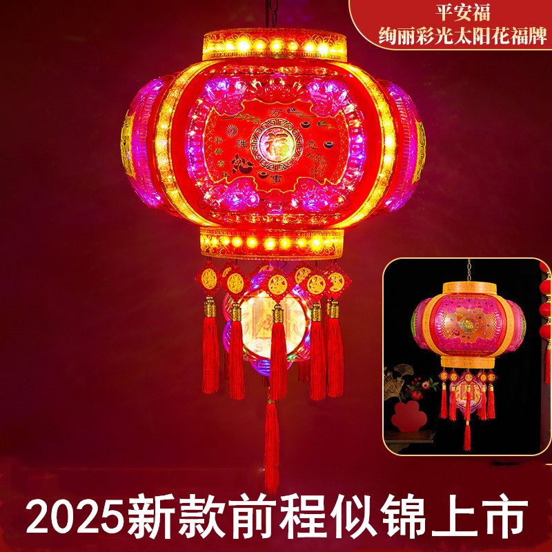 2025新款前程似锦LED七彩流水走马灯春节装饰灯笼